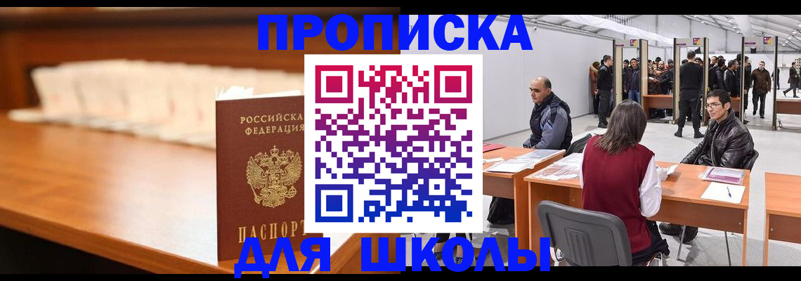 где прописаться в Читинской области