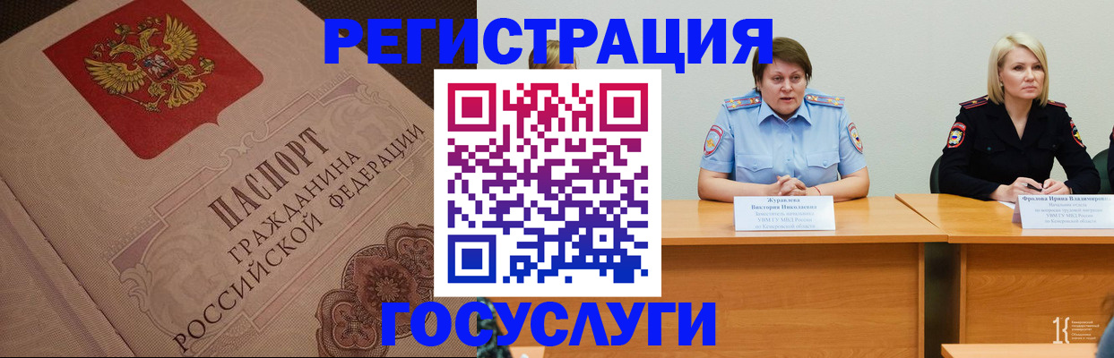 временная регистрация гарантия в Читинской области