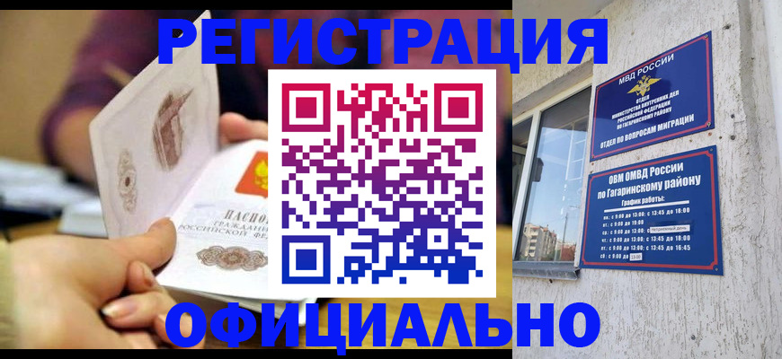 временная регистрация госуслуги в Читинской области
