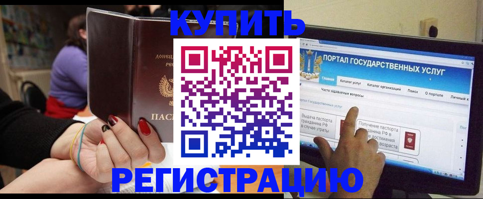прописка для кредита в Читинской области